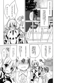 (C87) [23.4Do (Ichiri)] Rakuen Shouhei (Rakuen Tsuihou -Expelled from Paradise-)