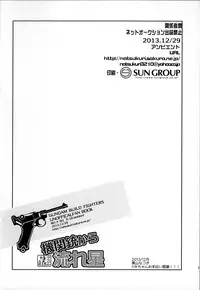 (C85) [Ambient (Kuriyama Natsuki)] Kikanjuu kara Nagareboshi (Gundam Build Fighters)