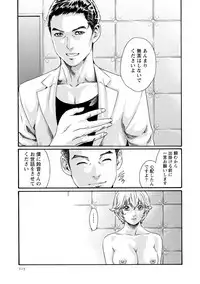 [Haruki] Kisei Juui Suzune 8