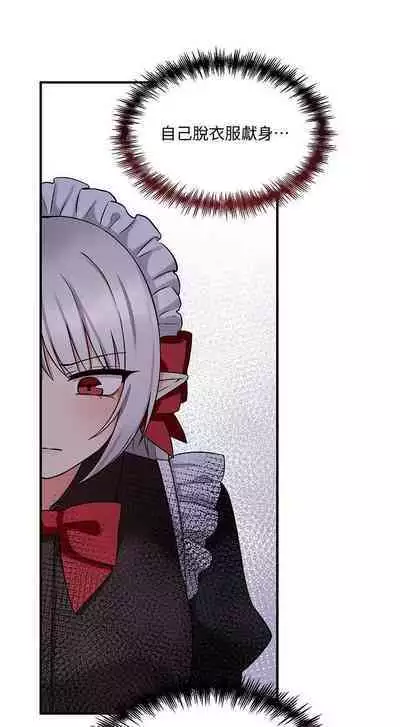 Elf Who Likes to be Humiliated Chapters 11 to 20