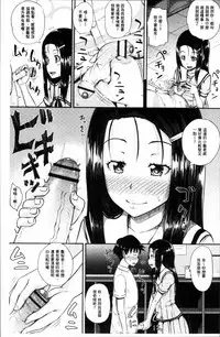 [Poncocchan] Irrumax | 強制口中插入 [Chinese]