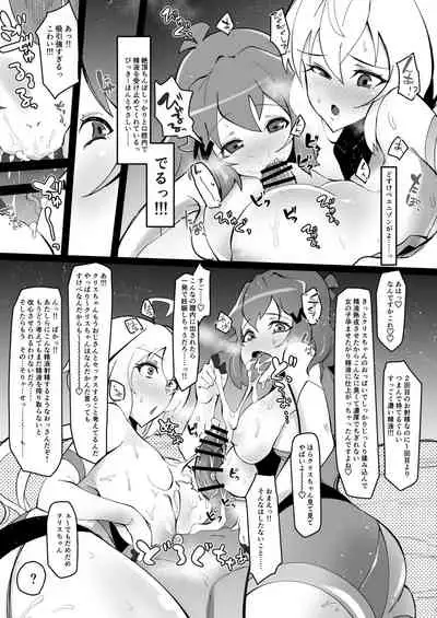 [Tsutsumorien (Tsutsumori)] Revision in Rinri (Senki Zesshou Symphogear) [Digital]