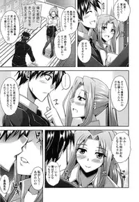 [Nikusoukyuu] Sensei to