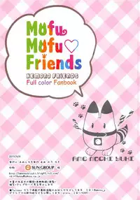 (Japariket) [Ame nochi Yuki (Ameto Yuki)] Mofu Mofu Friends (Kemono Friends)
