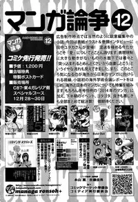 Comic Toutetsu 2015-02 Vol. 3