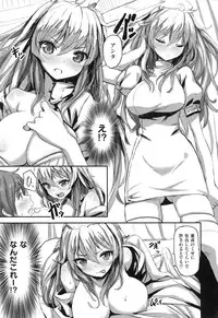 [saitom] Issho ni Shiyo