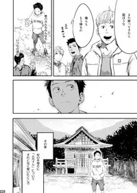 (Shota Scratch SP3) [Box (Tsukumo Gou)] Mukaishi