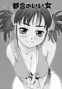 [Tecchan] Rocket Oppai