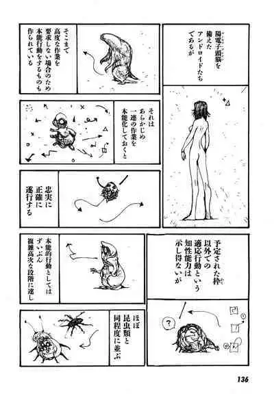 Yapoo the human cattle vol.08