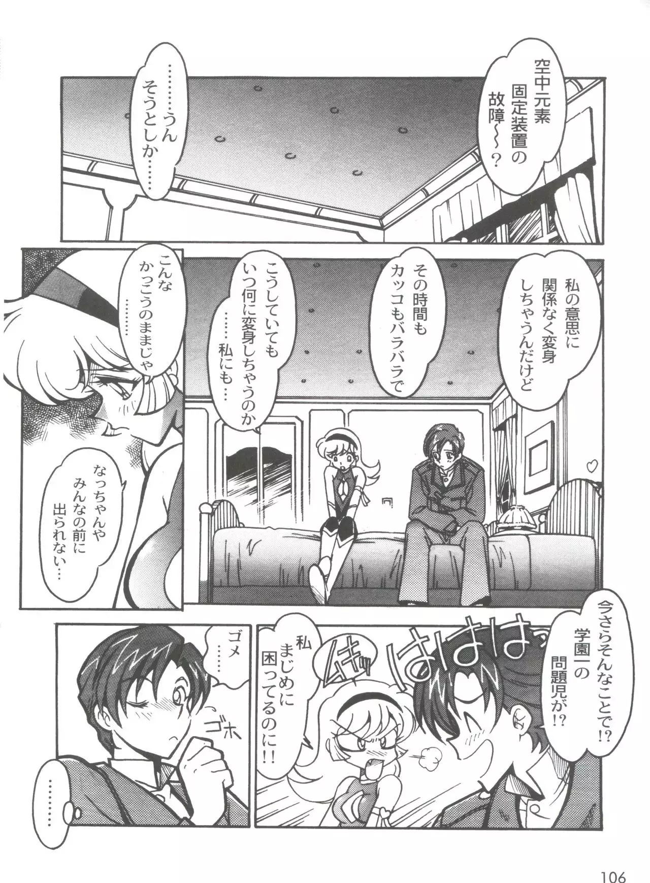 Kyouakuteki Shidou Selection