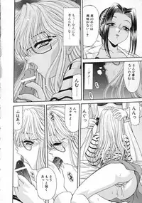 [BLUE BLOOD] EROS ~Ephemeral Rose of Seduction~