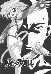 [Kohichi Akikawa] Infinity