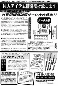 [Anthology] Aniparo Miki 2 (Various)