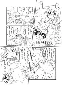 [PH部] PETbottle Fairy Marimo 2