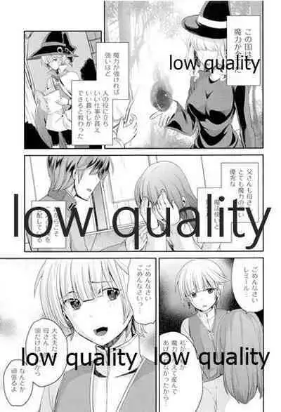 Boku ga Majo ni Natta Hi