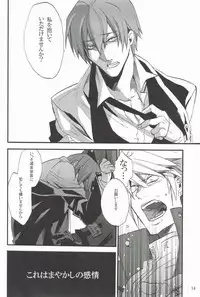 [DBH (Rokusuke)] Distortion (BlazBlue)