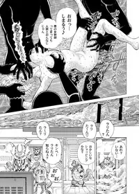 [Gedoushuu] Sentai Ingi [Digital]