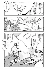 [Futotta Obasan] Yuuwaku Shinaide Kurihara-san! 3