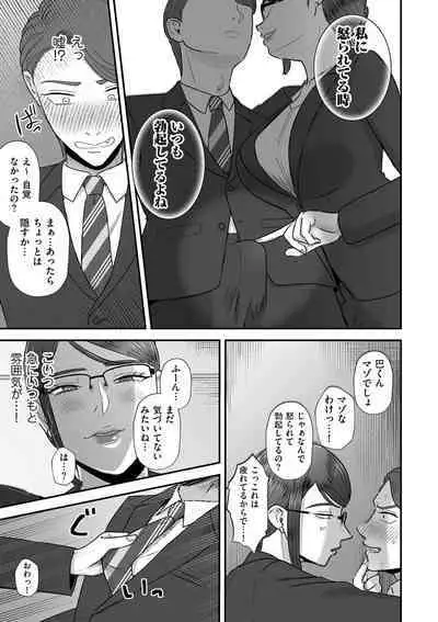 COMIC Kuriberon DUMA 2023-08 Vol.51
