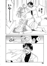 [Juichi Iogi] Reinou Tantei Miko / Phantom Hunter Miko 06