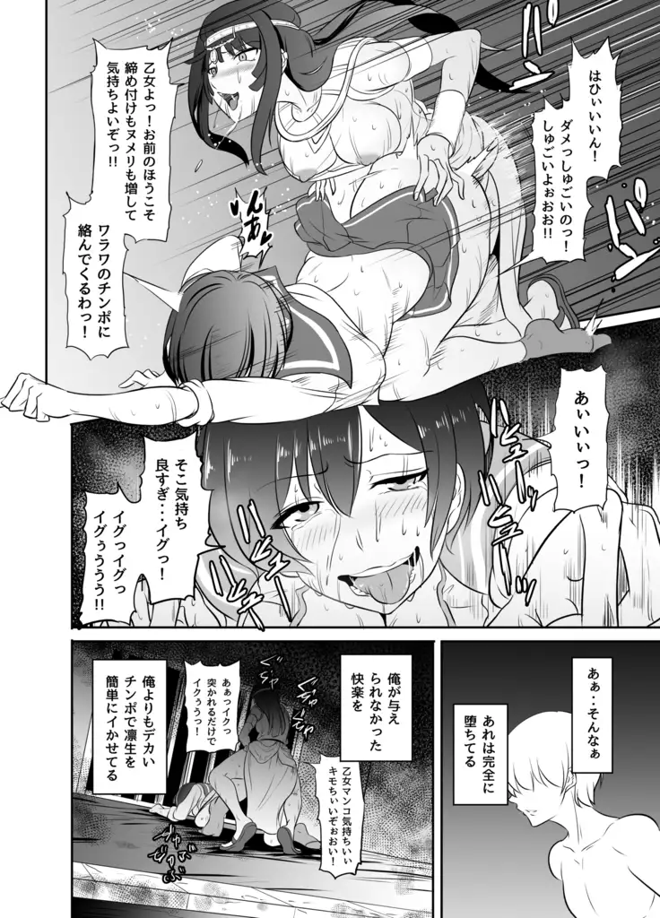 NTR Hermaphrodite iyokai