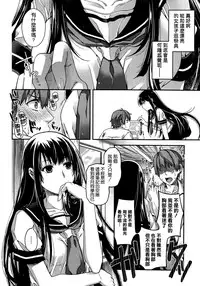 [Hiyoshi Hana] Manatsu no Kemono (COMIC X-EROS #23) [Chinese] [空気系☆漢化]