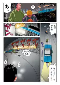 [Kamakiri] Hane Hane Mihane 1 [Digital]