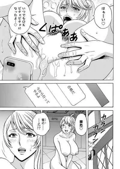 [Hidemaru] Yurase Bikyonyuu! Hataraku J-Cup Ch. 1-5 [Digital]