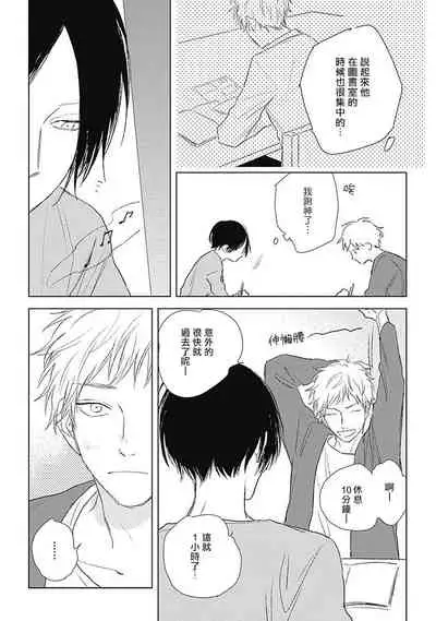 Mihanada Pectolite | 水色海纹石 Ch. 5