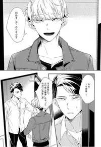 [Igohiko] Itoshi no Centimeter