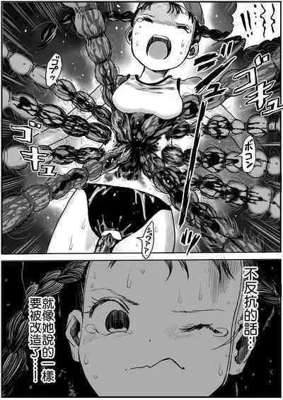 Shoujo to Shoujo to Jigokuezu 4-kan