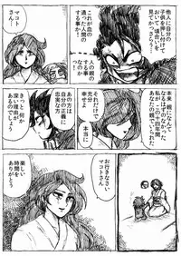 [Byu] Ranchiki Jigokuhen