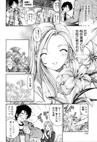 [Kobayashi Takumi] Yawaraka na Hada