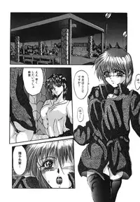 [GRIFON] Naburareta Jyunketsu