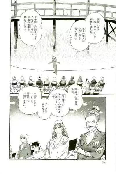 Gekiga Yapoo Koufuku