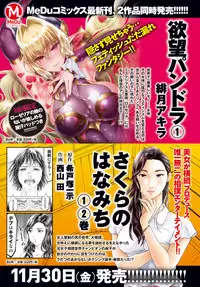 COMIC Anthurium 2018-12 [Digital]