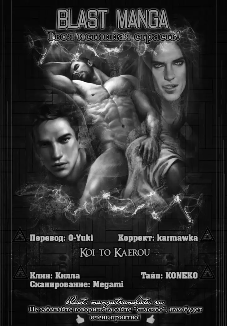 Let's return to love