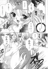 [Anthology] Satyr Engine 1