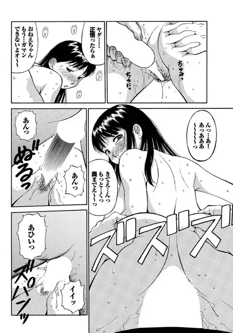 Chijo Bitch 2nd edition