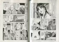 [Misaki Yukihiro] Sukedachi Himiko