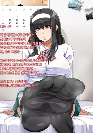 muchi muchi Jimiko bitch ka nikki