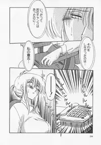 [TsuyaTsuya] Takatsuki Jokyouju no Inbi na Hibi 6