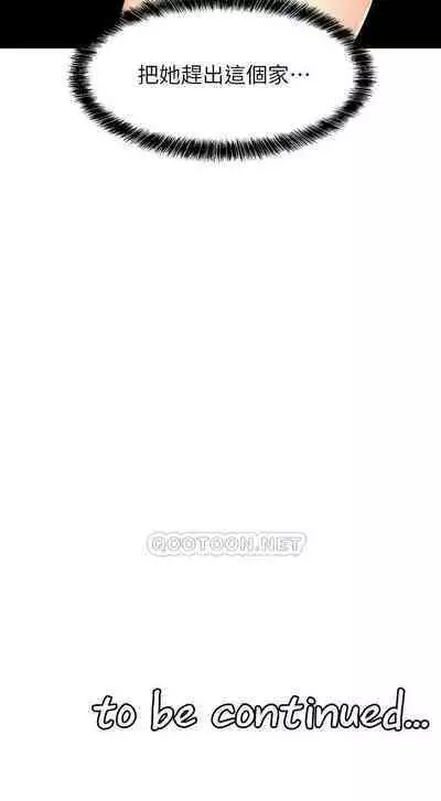 Elf Who Likes to be Humiliated Chapters 1 to 10