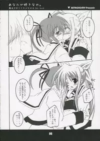 (SC31) [ASTRONOMY (SeN)] Anata ga suki nano. (Mahou Shoujo Lyrical Nanoha)