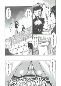 [Shimotsuki Juugo] MAS HOLic