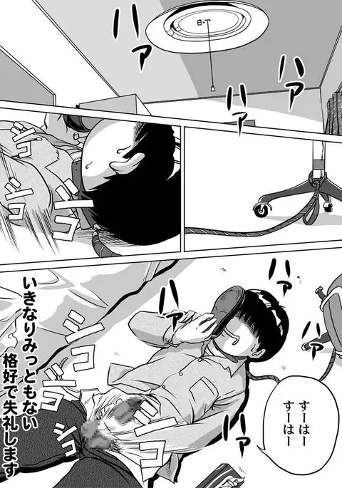 Imouto Tomomi-chan no Fetish Choukyou Ch. 6