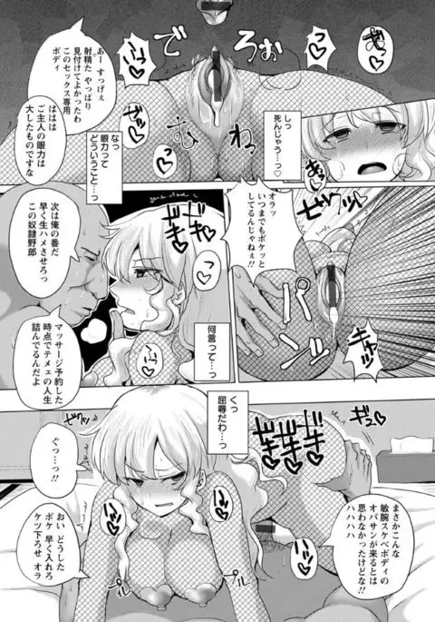 Tanetsuke! Press Press Press