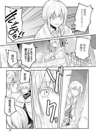 Inbi na Doukutsu no Sono Oku de 4