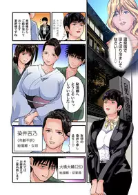 Yokkyuu Fuman no Hitozuma wa Onsen Ryokan de Hageshiku Modaeru 01-26