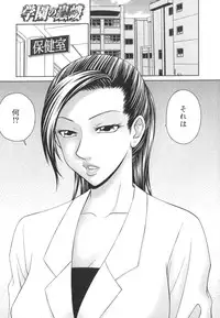 [Ikoma Ippei] Gakuen no Mushikera